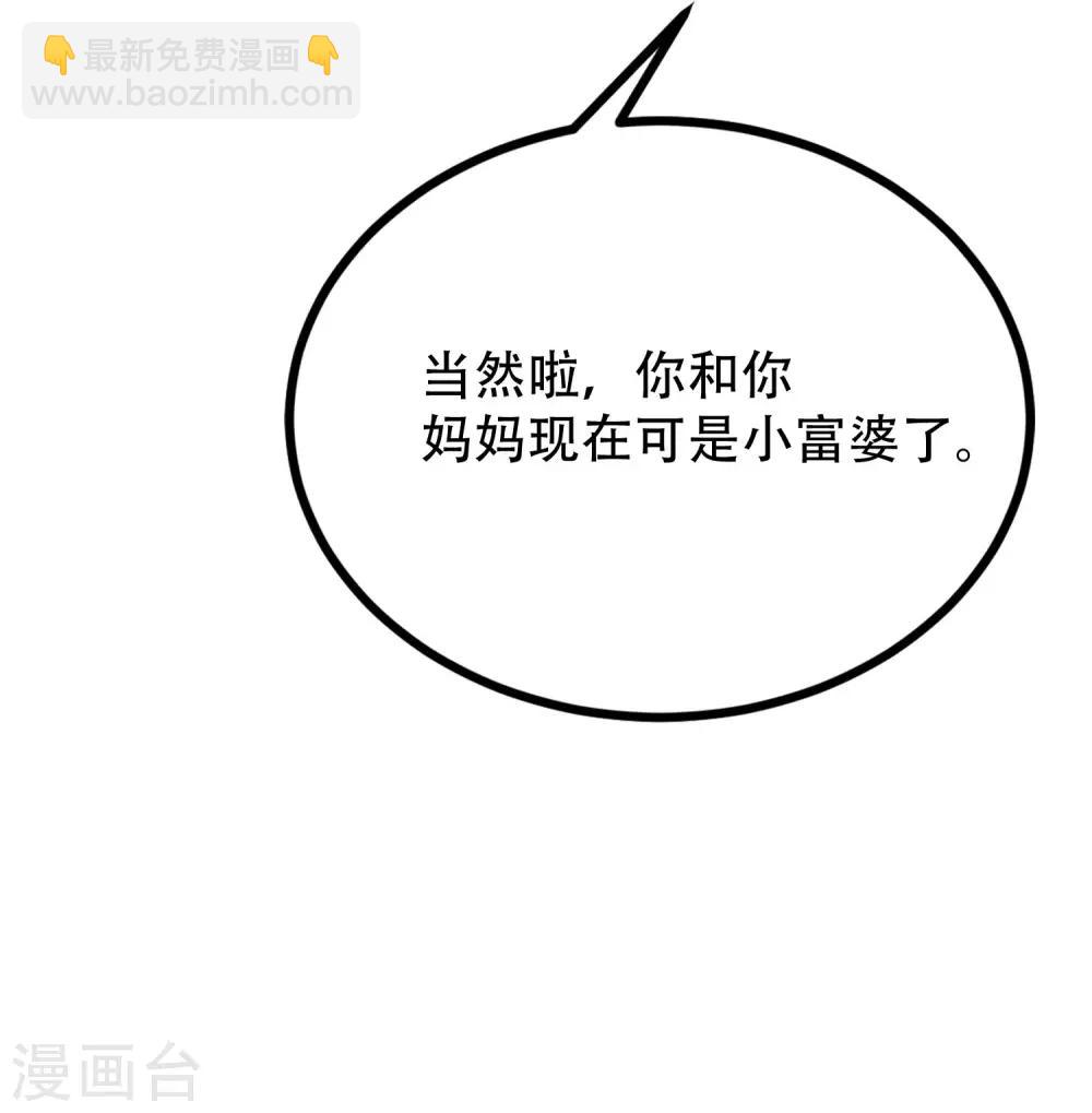 第244话 虐渣姐妹又要登场了！8