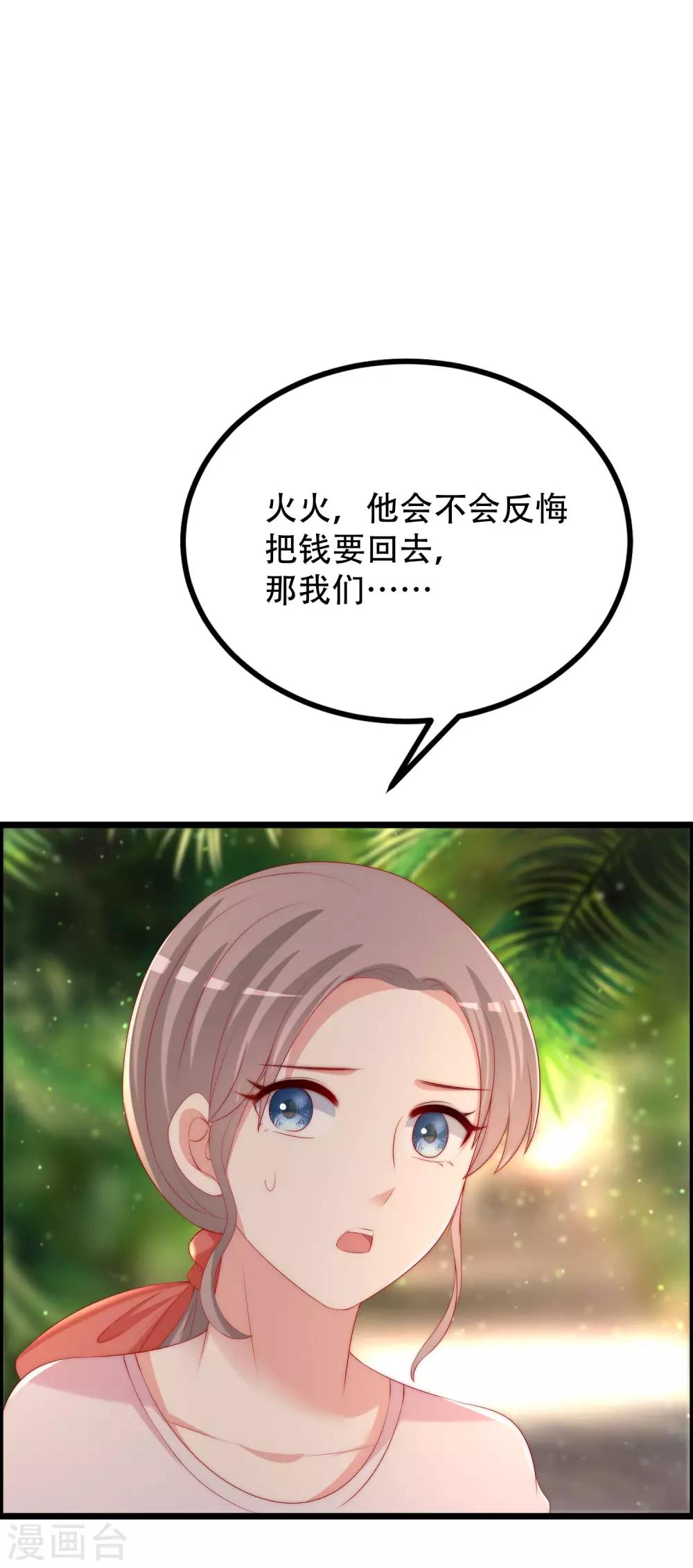 第244话 虐渣姐妹又要登场了！9