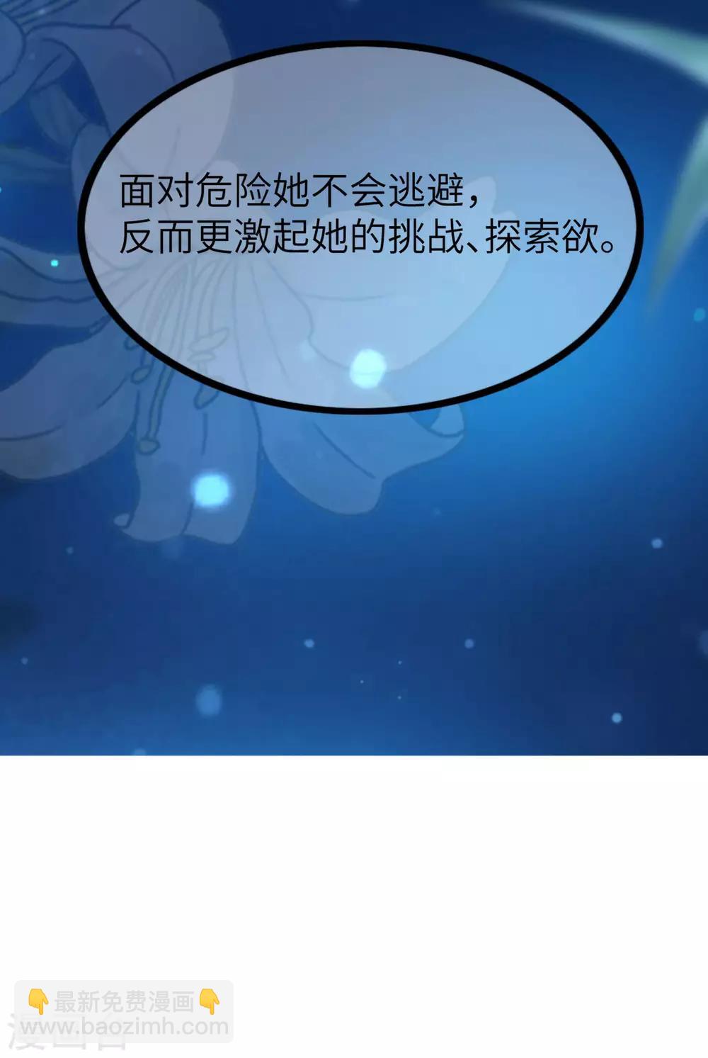 第247话 我要彻底毁了于火！16