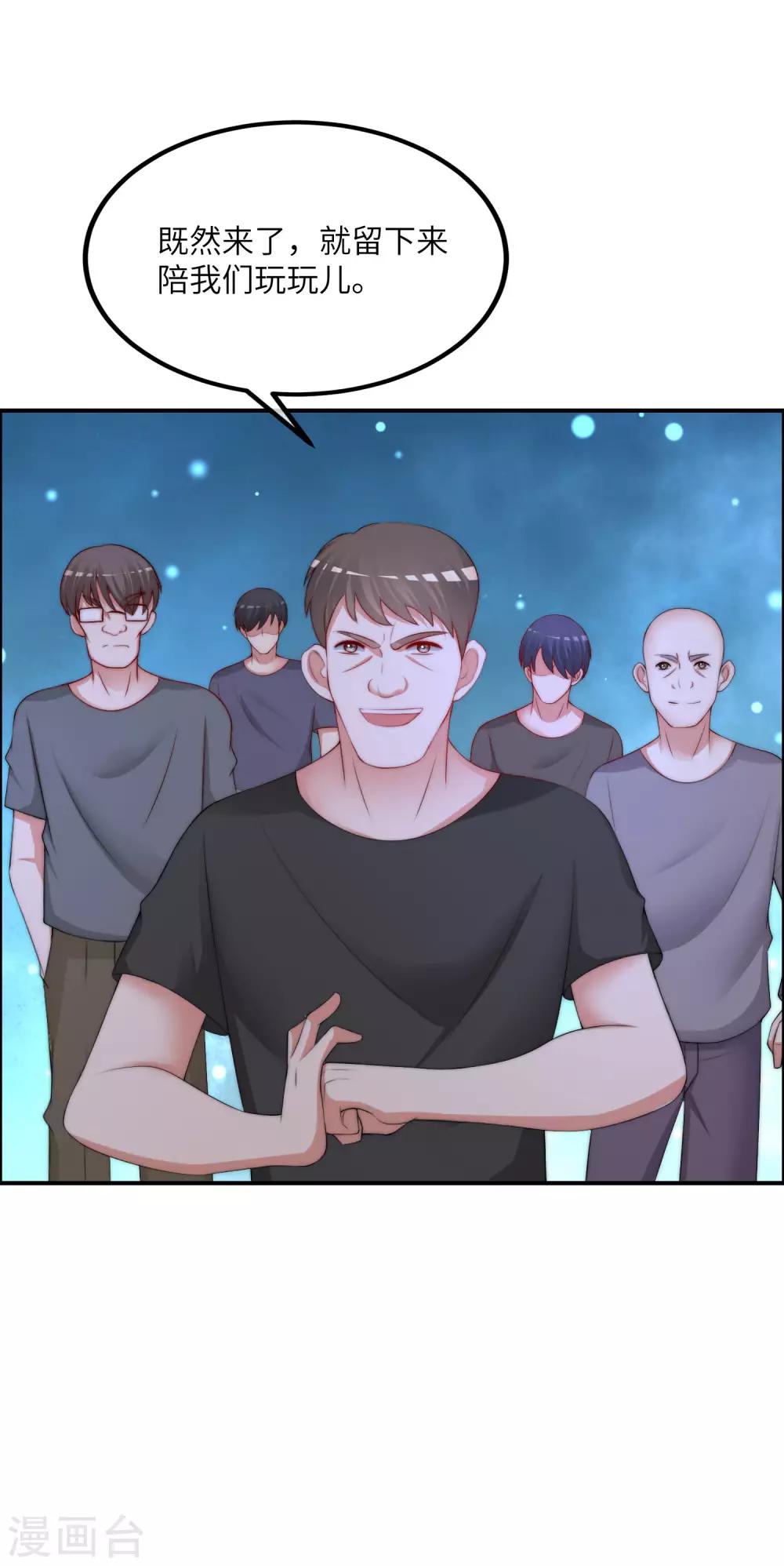 第247话 我要彻底毁了于火！26