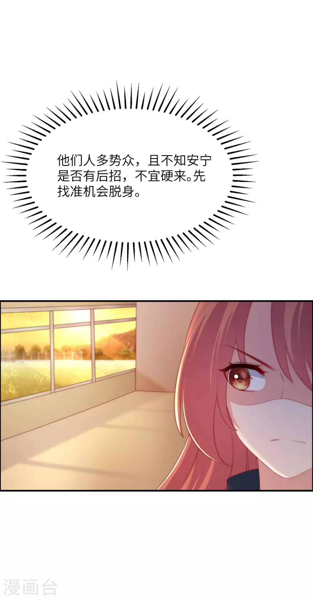 第247话 我要彻底毁了于火！29