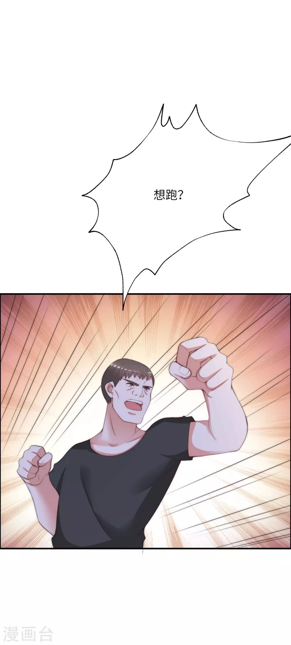 第247话 我要彻底毁了于火！30