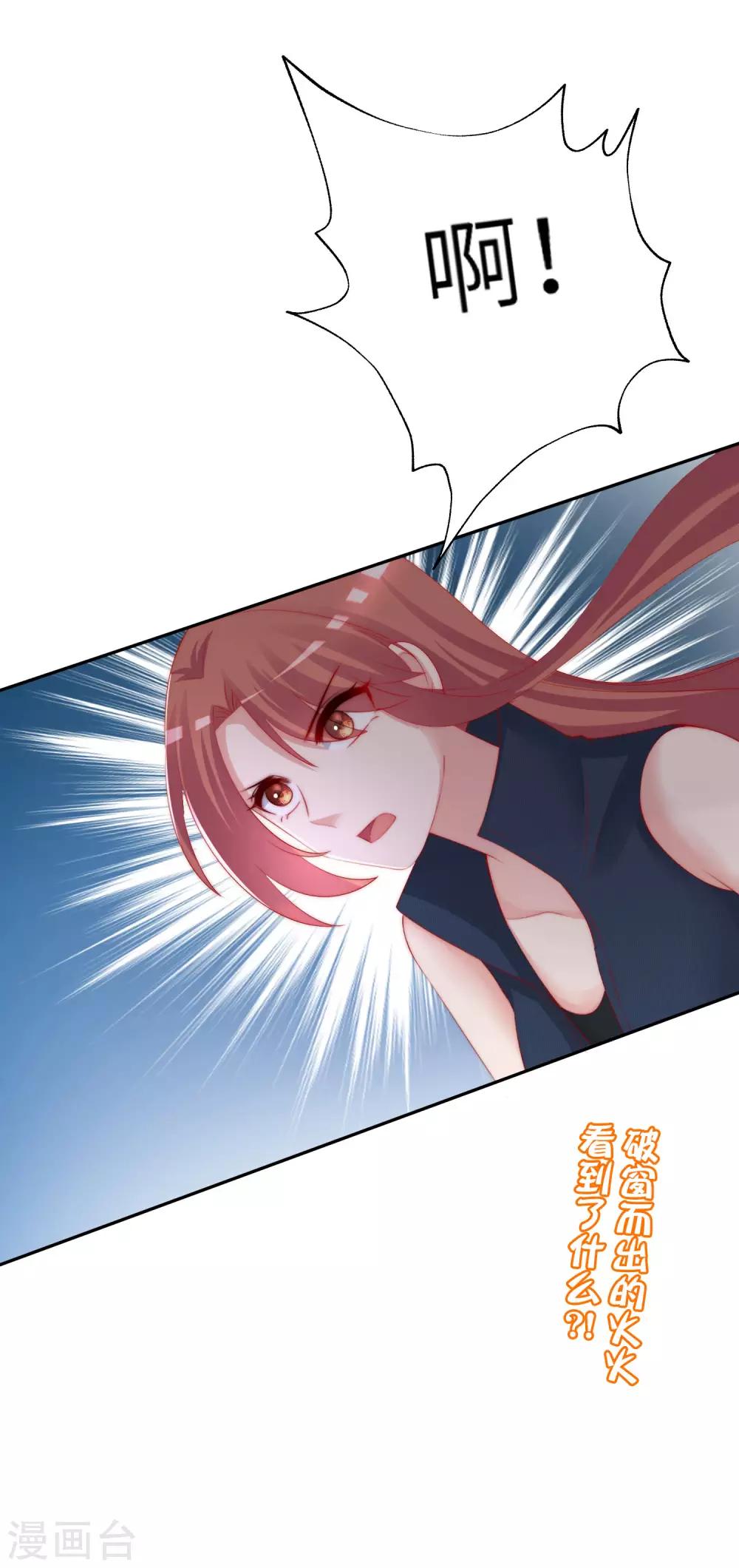 第247话 我要彻底毁了于火！36