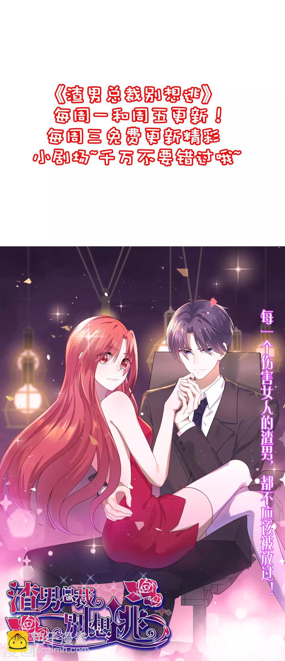 第247话 我要彻底毁了于火！37