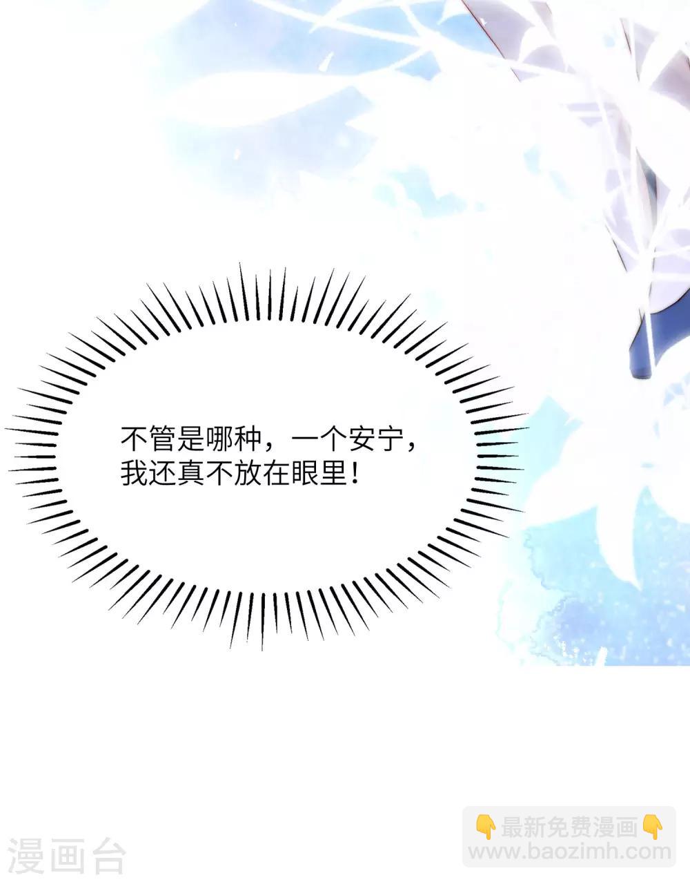 第247话 我要彻底毁了于火！7