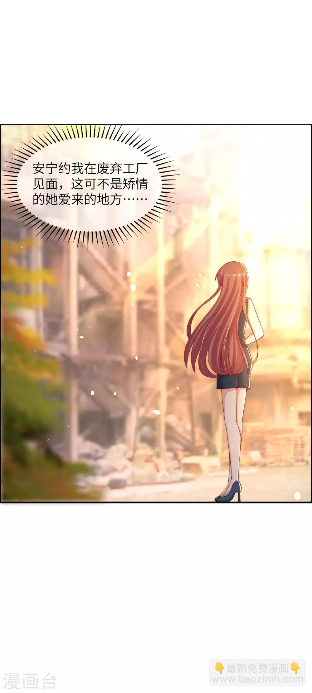 第247话 我要彻底毁了于火！8