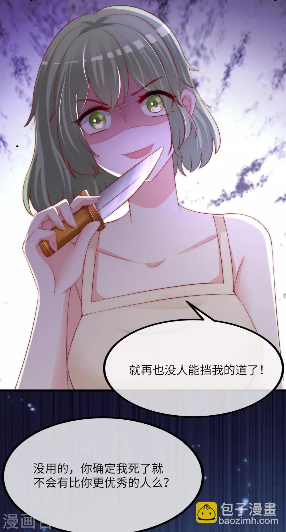 第248话 大危机！于火被抓！13
