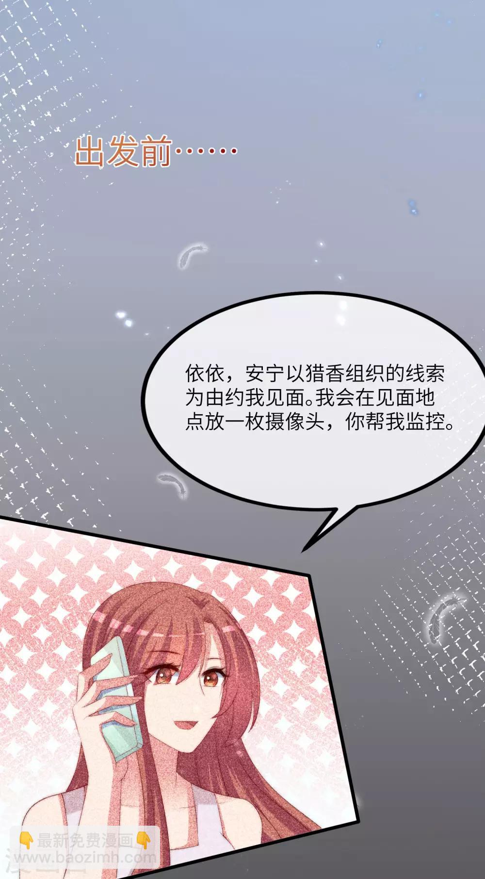 第248话 大危机！于火被抓！15