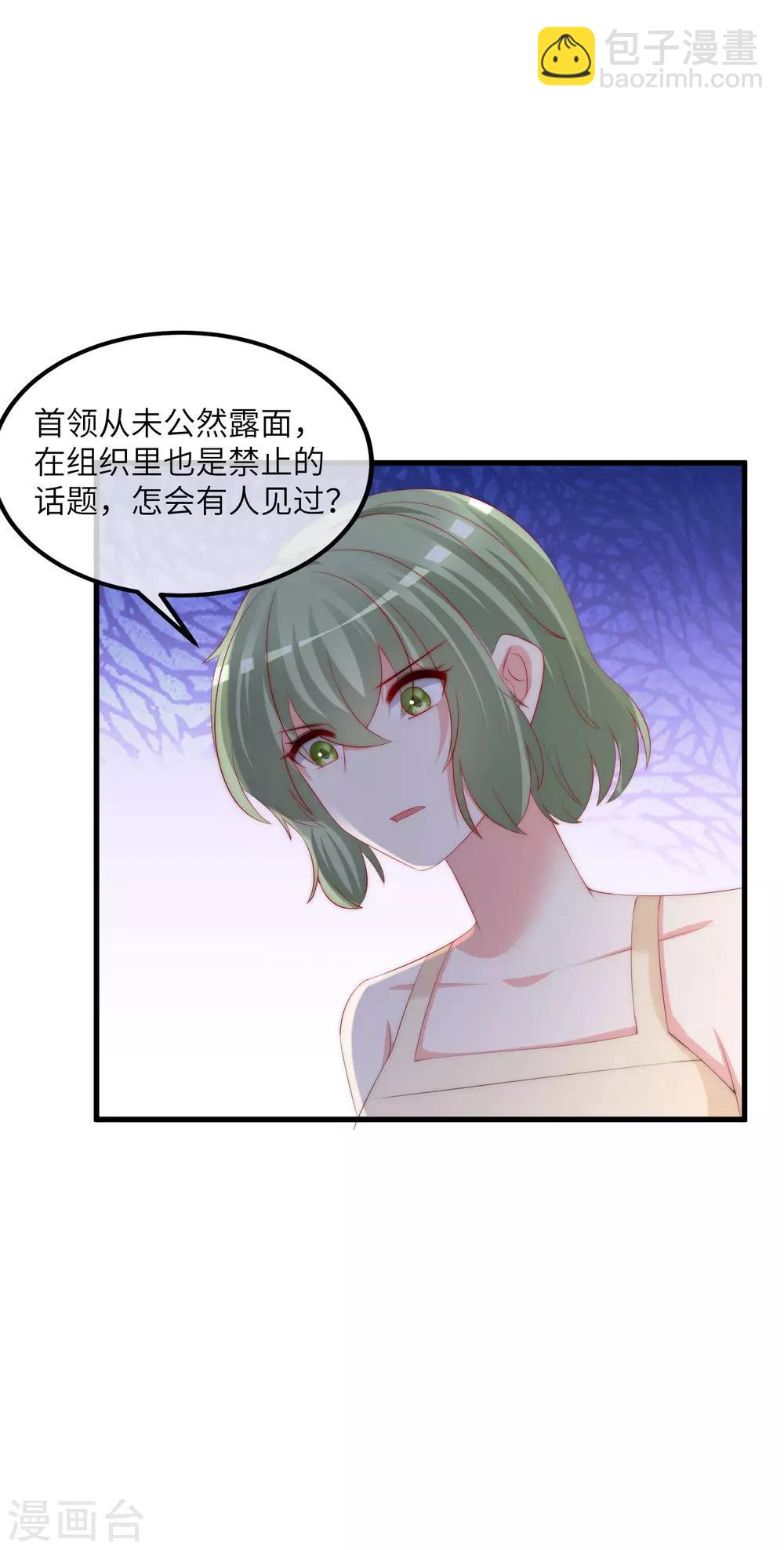 第248话 大危机！于火被抓！19