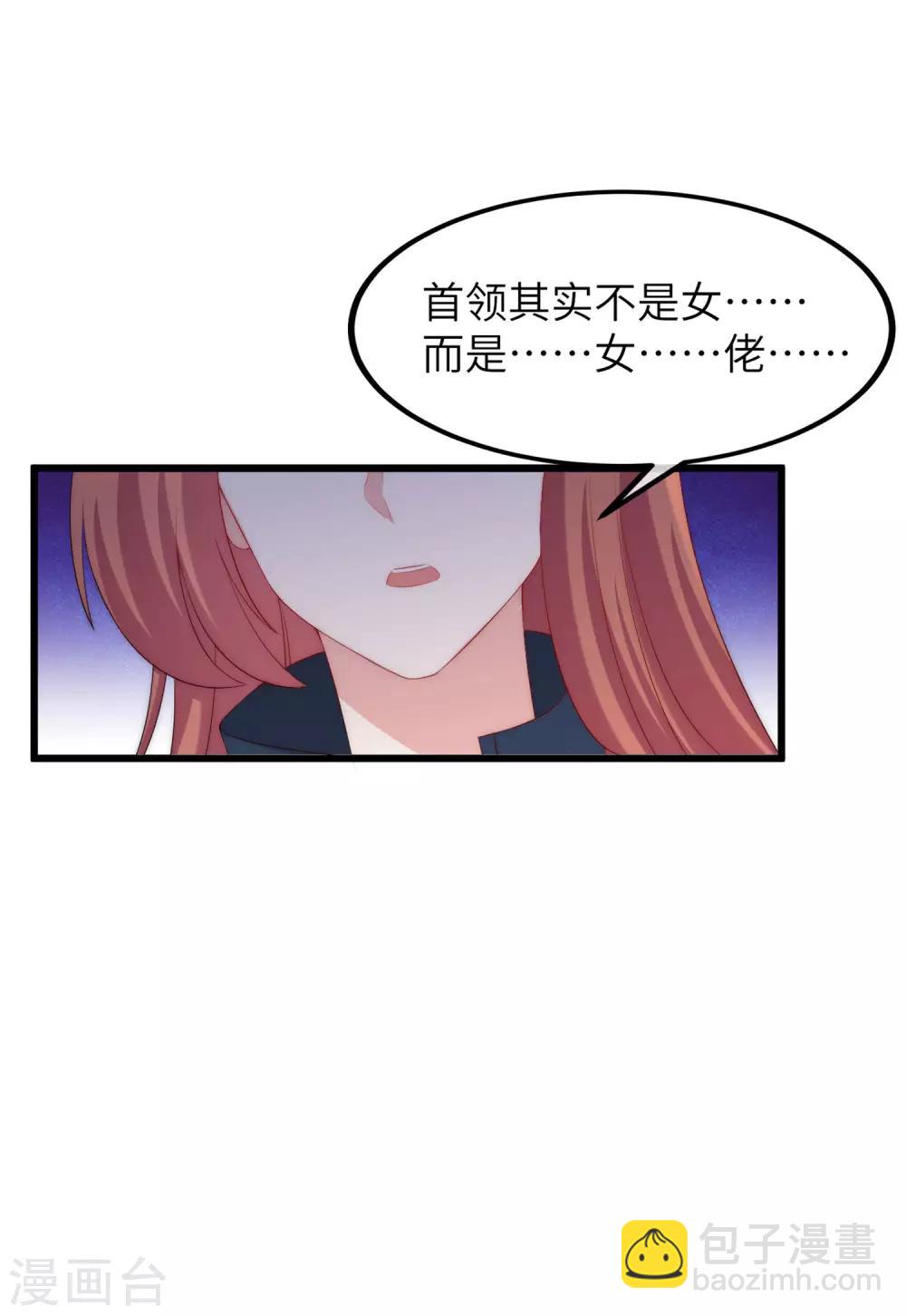 第248话 大危机！于火被抓！22
