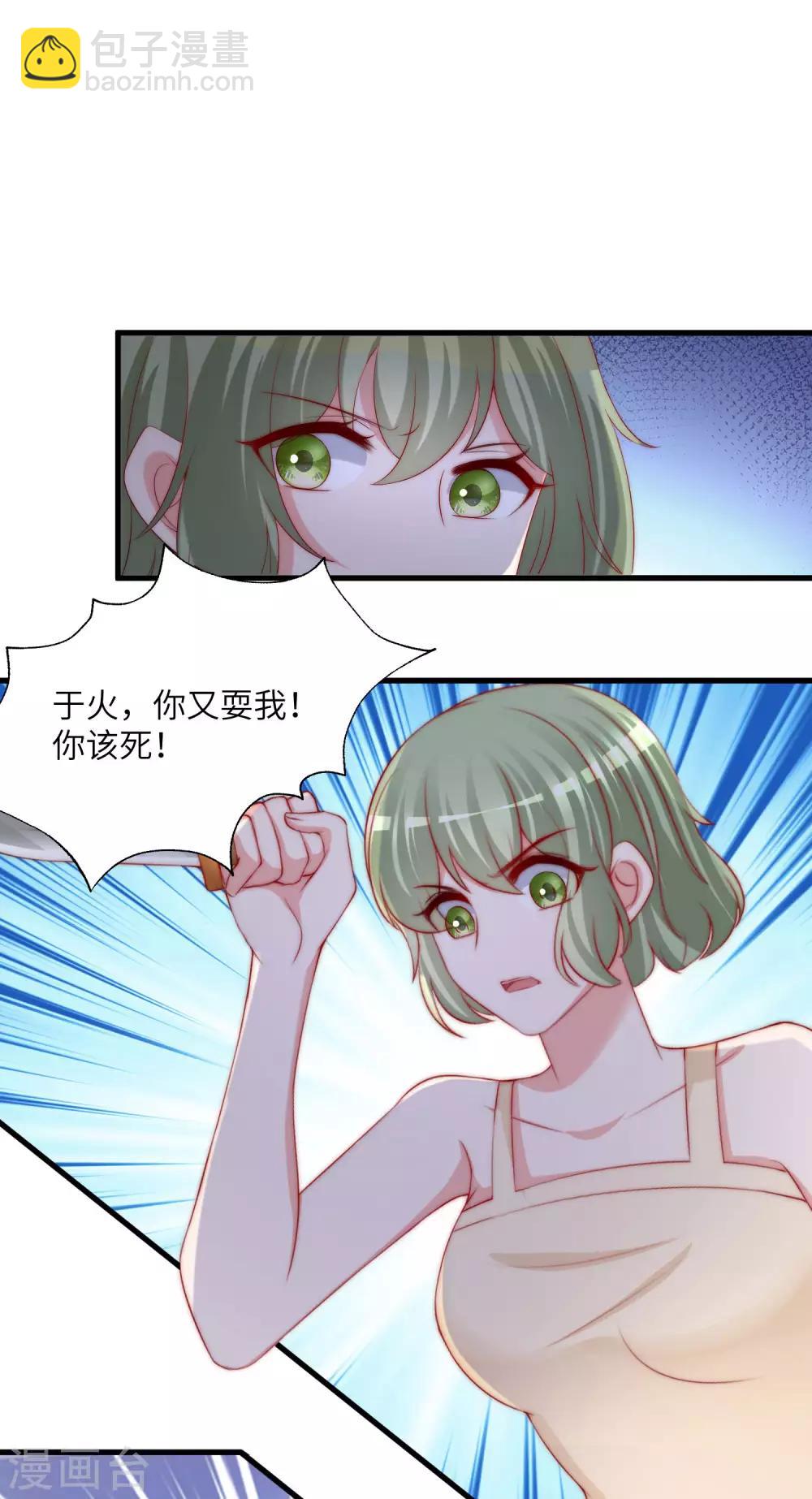 第248话 大危机！于火被抓！25