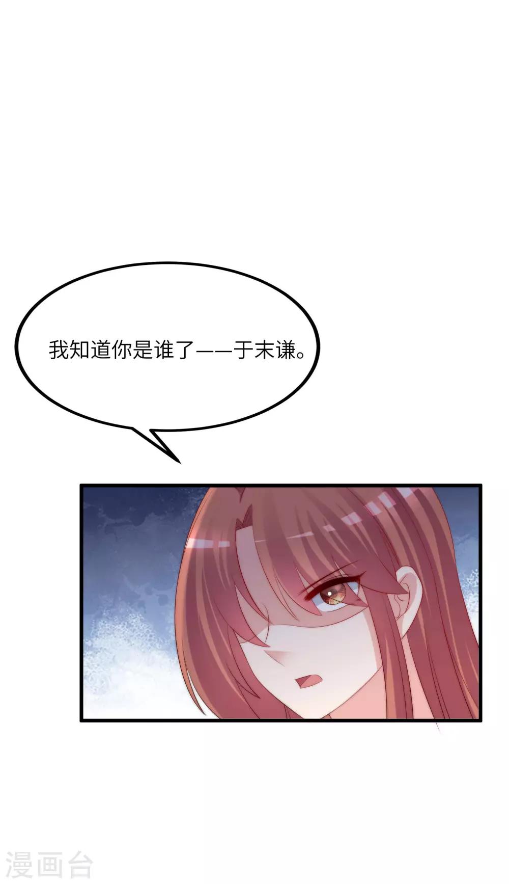 第248话 大危机！于火被抓！30
