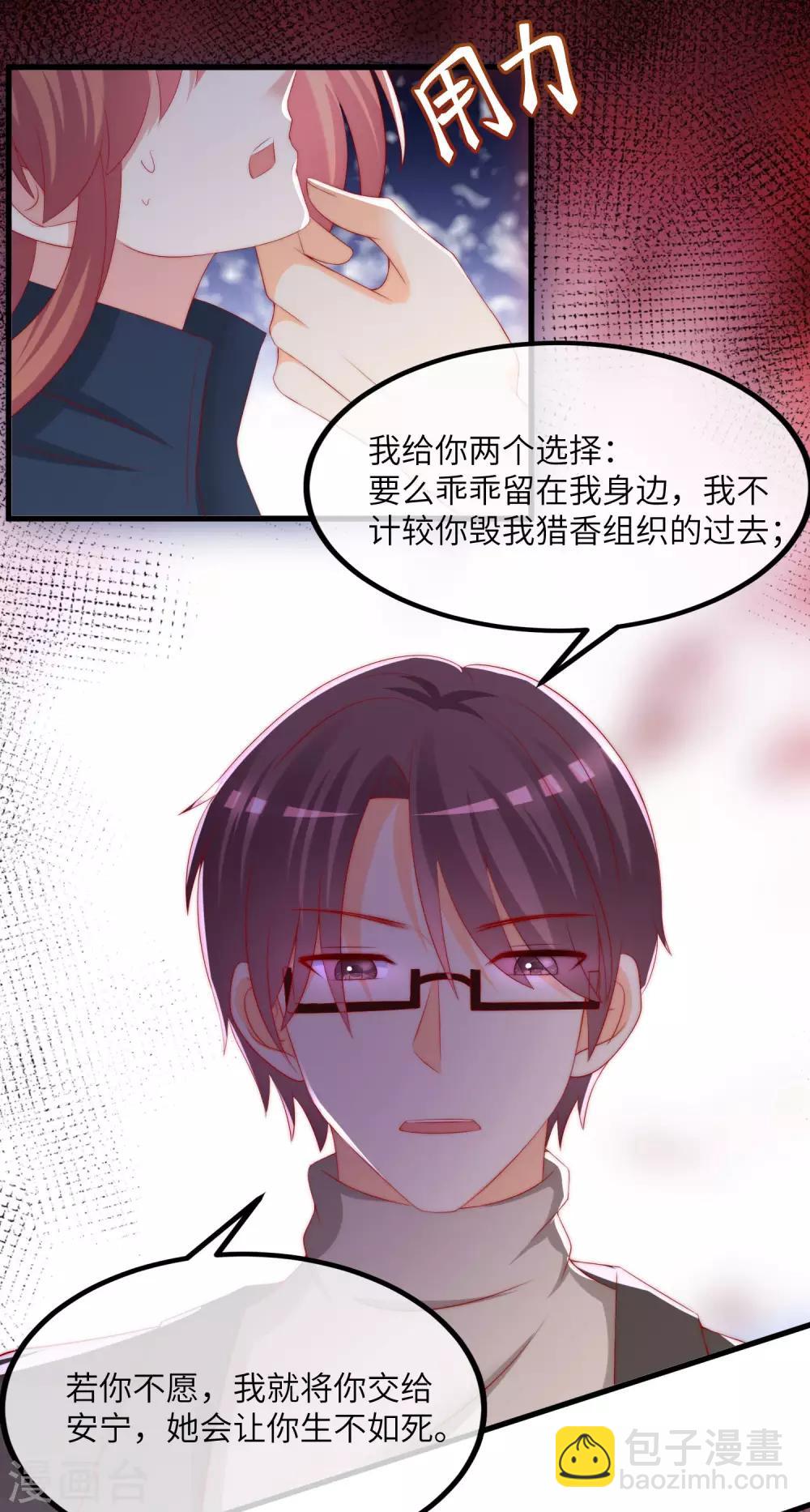 第248话 大危机！于火被抓！35