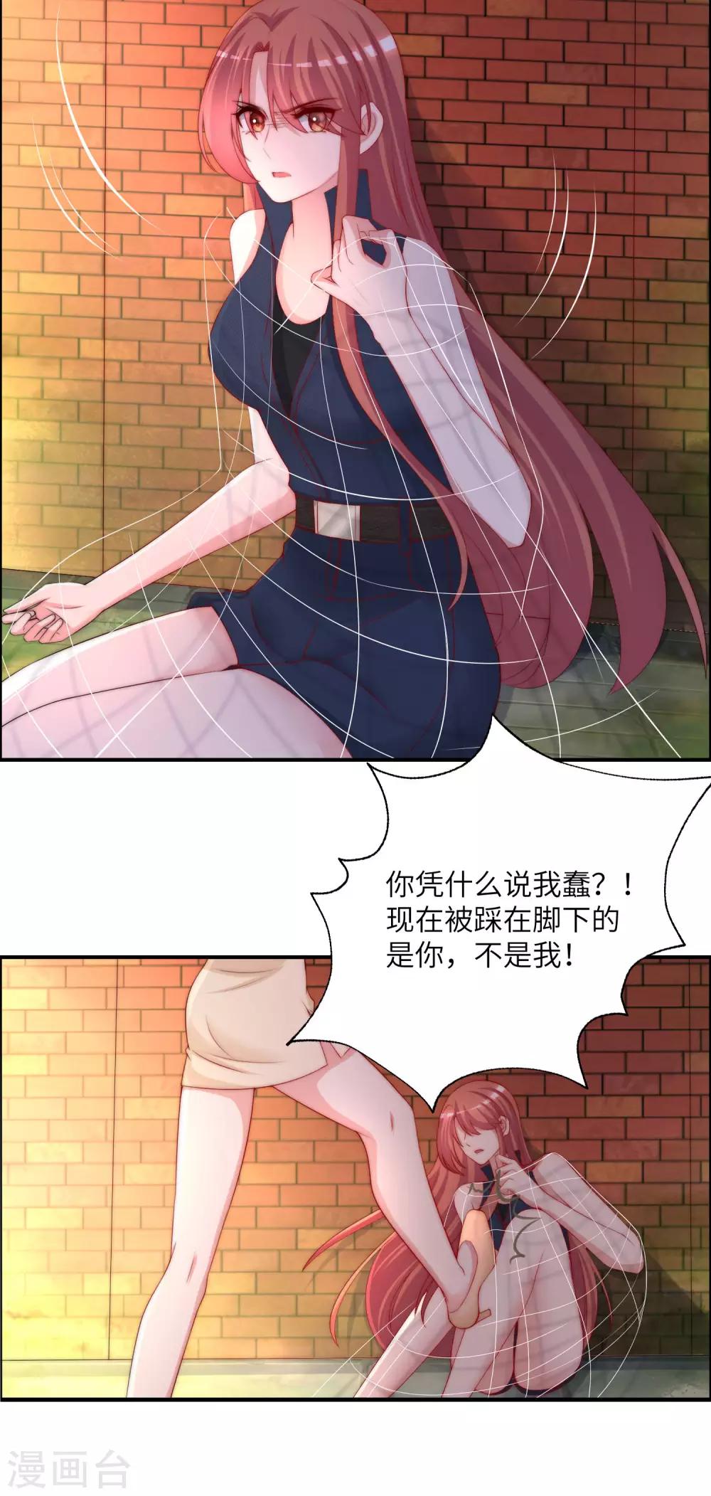 第248话 大危机！于火被抓！4