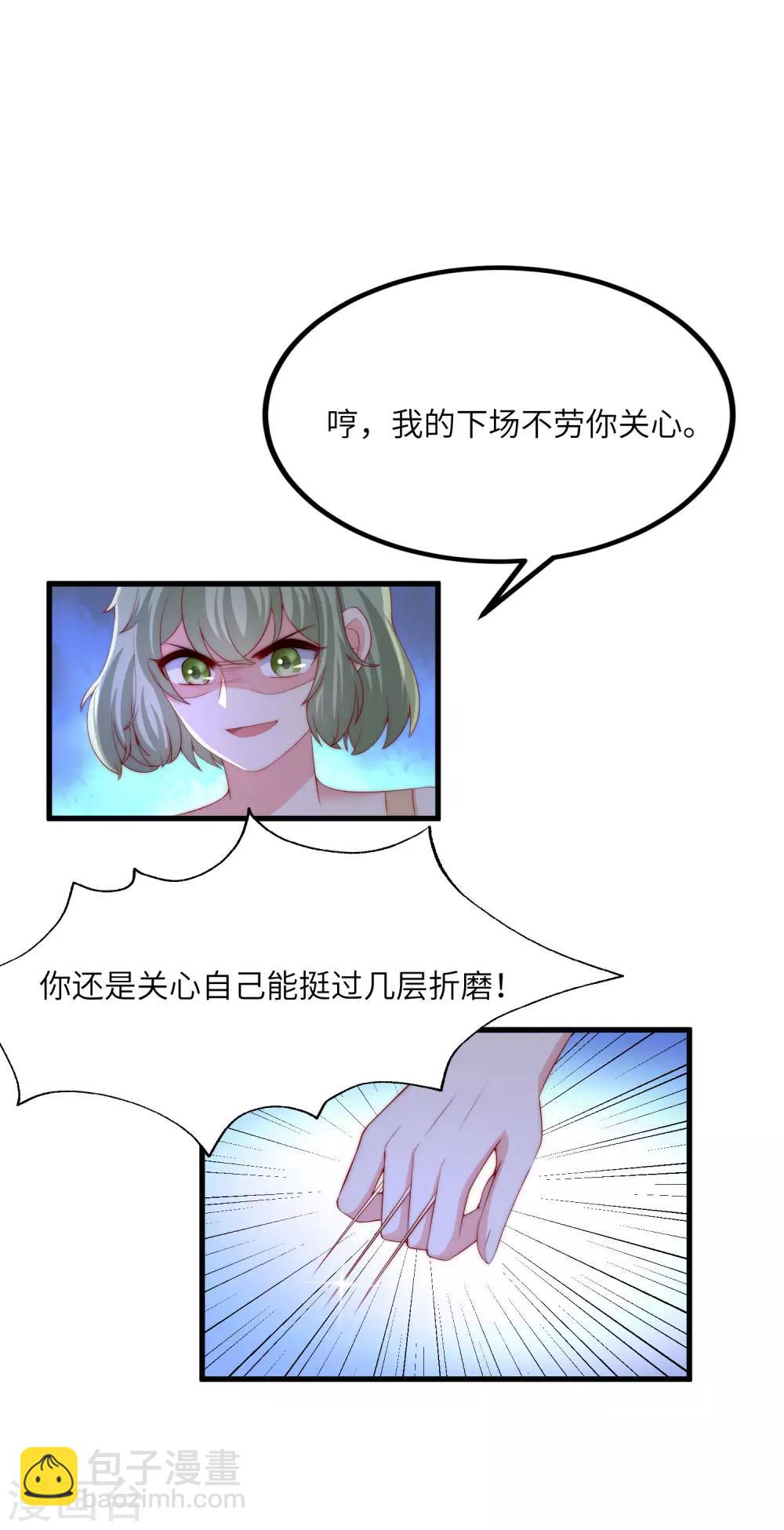 第249话 这个男人，真帅！10