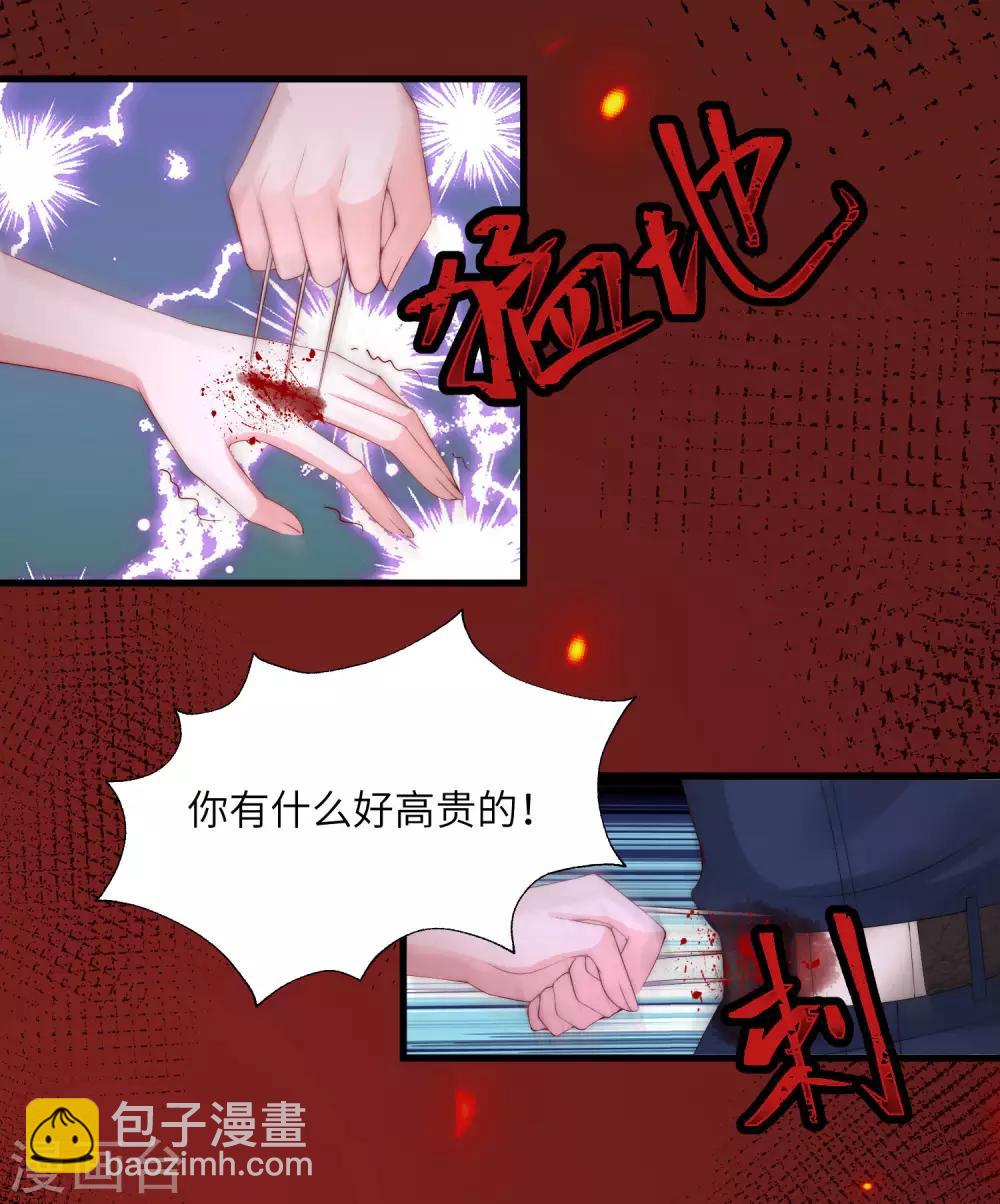 第249话 这个男人，真帅！16