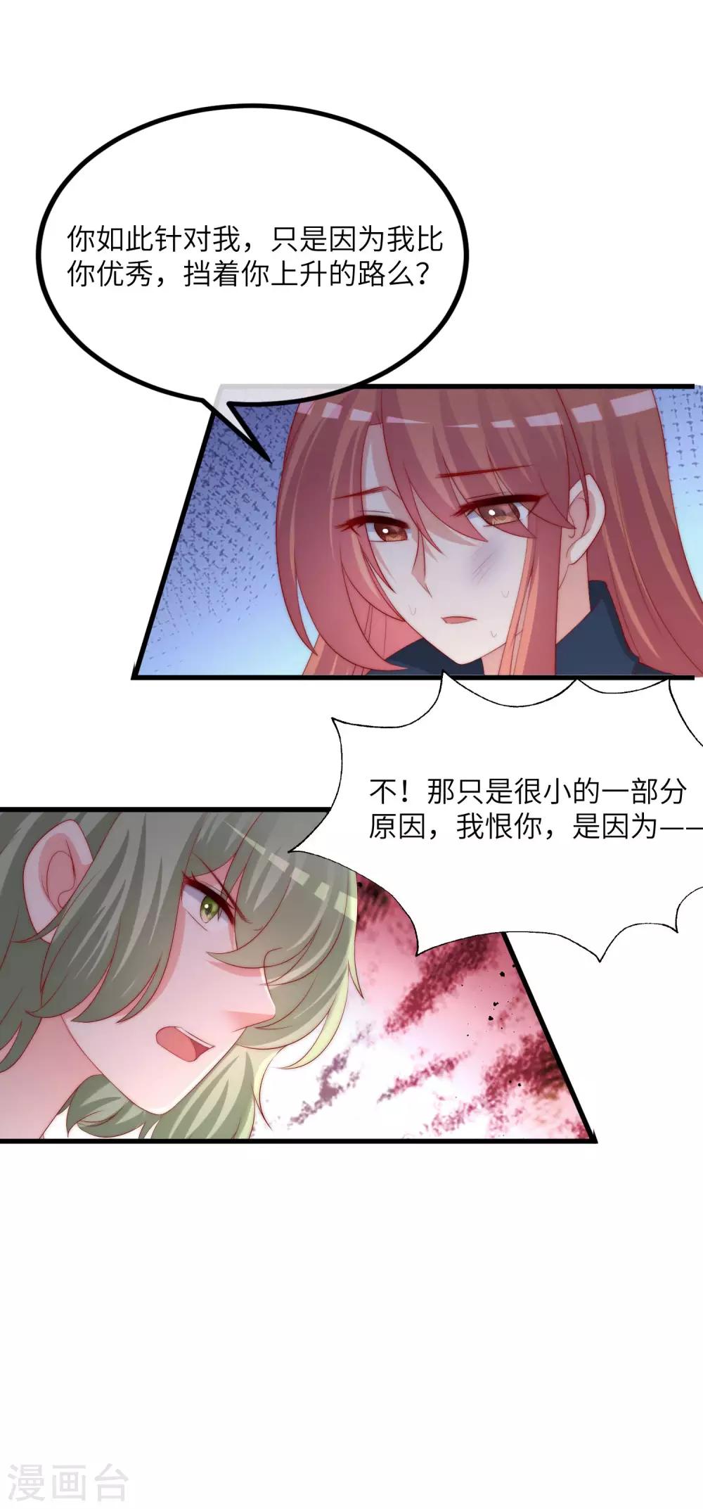 第249话 这个男人，真帅！26