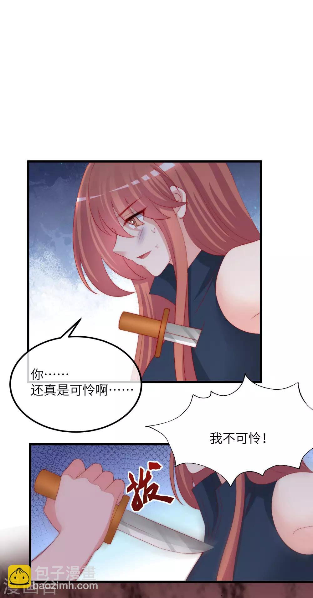 第249话 这个男人，真帅！29
