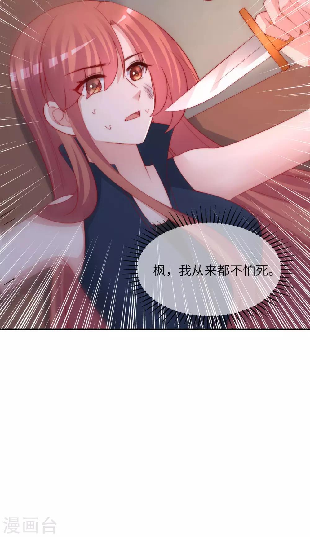 第249话 这个男人，真帅！31