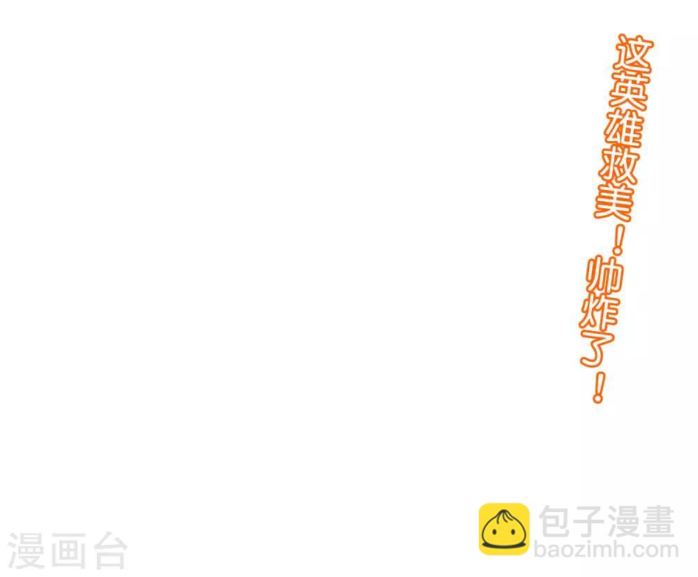 第249话 这个男人，真帅！37