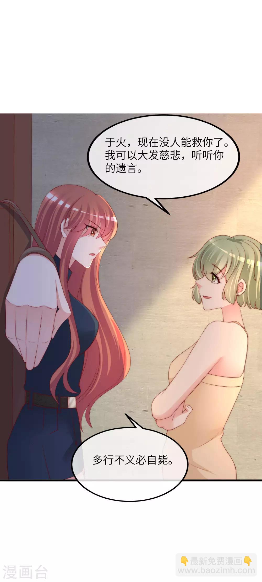 第249话 这个男人，真帅！9