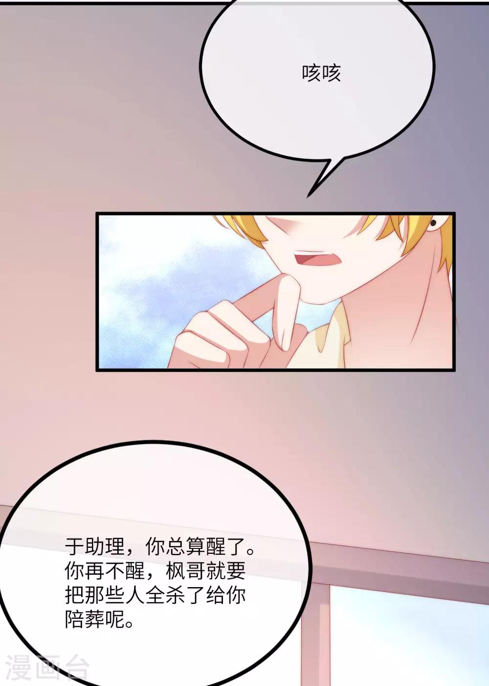 第250话 江枫生命中最重要的东西！12