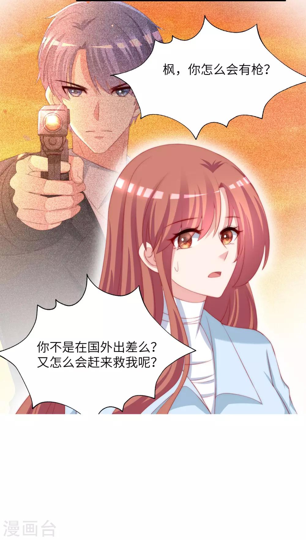 第250话 江枫生命中最重要的东西！16
