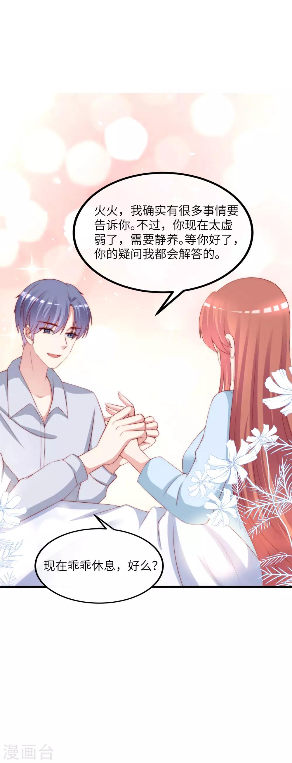 第250话 江枫生命中最重要的东西！17
