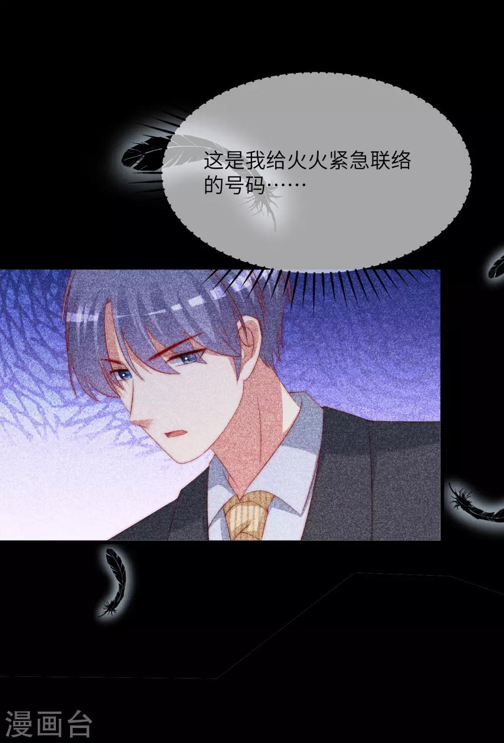 第250话 江枫生命中最重要的东西！30