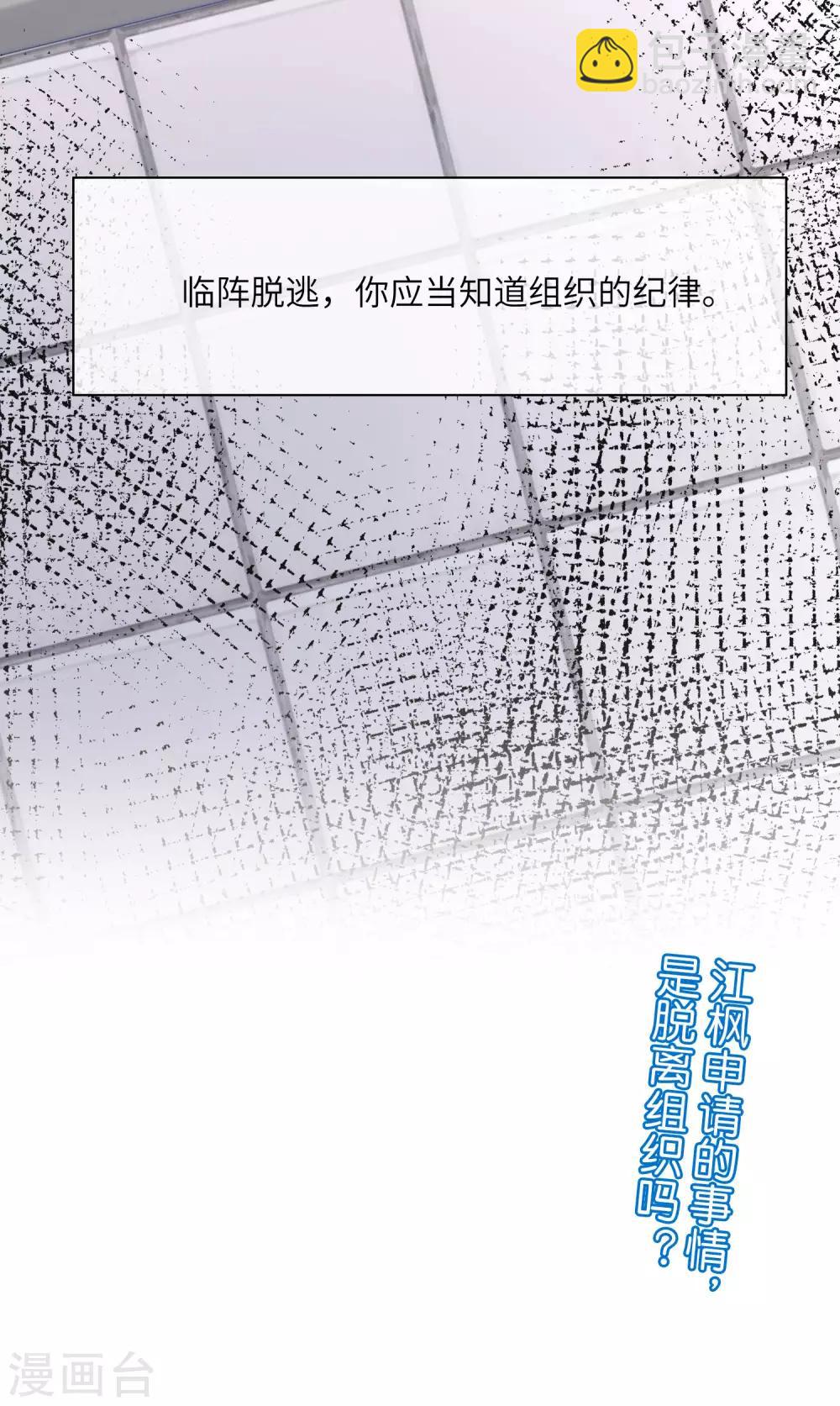 第250话 江枫生命中最重要的东西！38