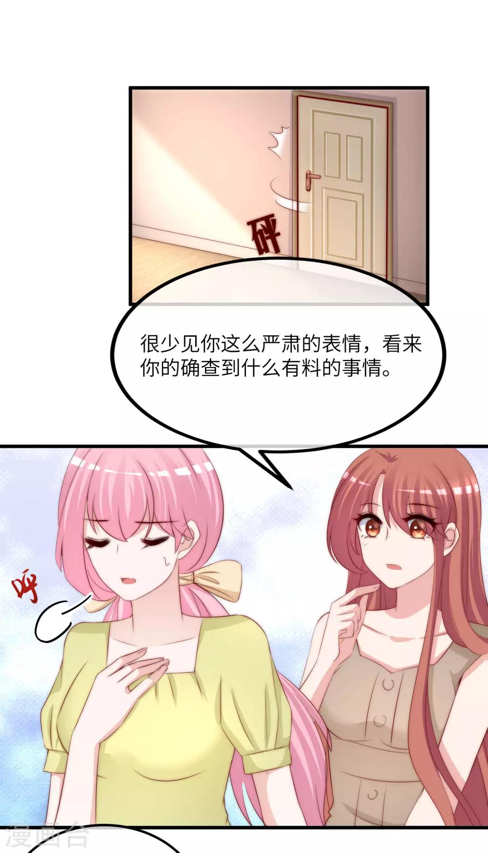 第252话 为了于火，我愿意付出生命1