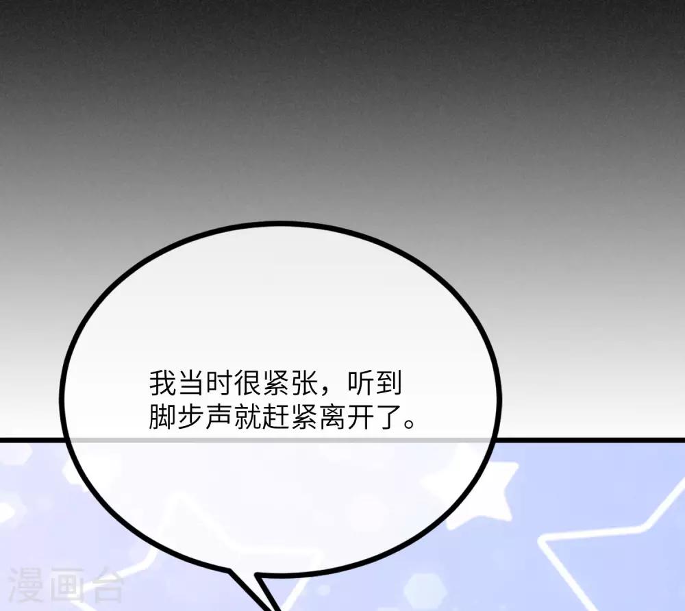 第252话 为了于火，我愿意付出生命12
