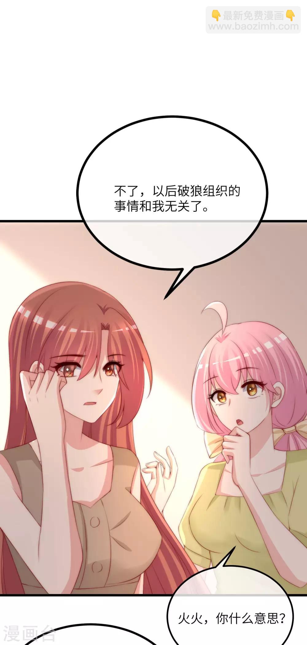 第252话 为了于火，我愿意付出生命16