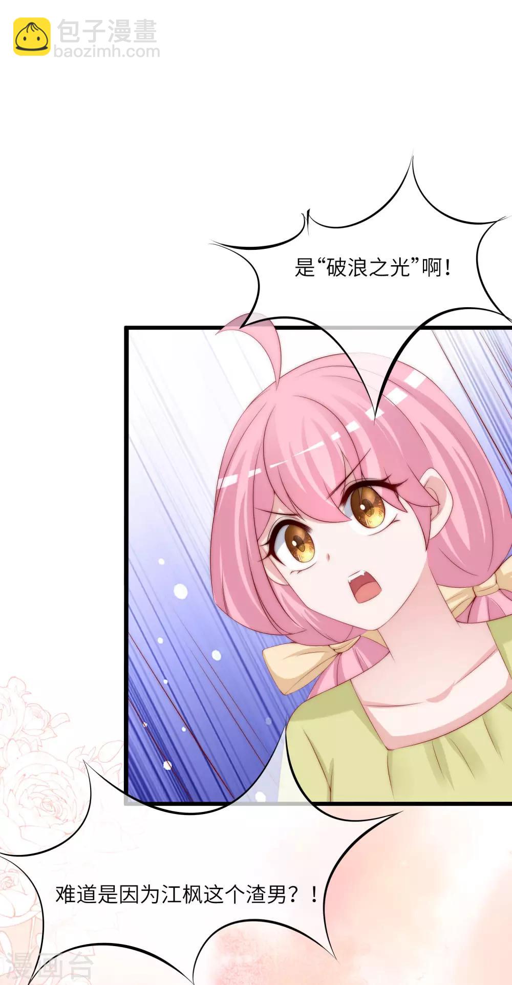 第252话 为了于火，我愿意付出生命18