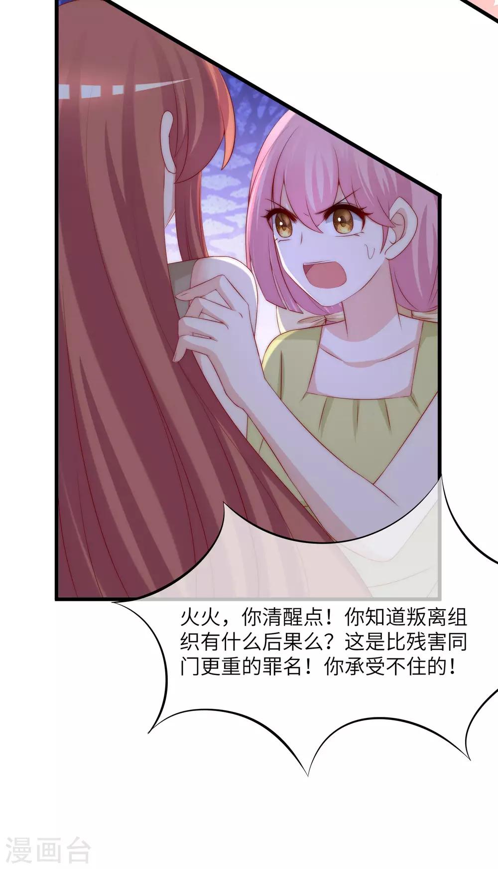 第252话 为了于火，我愿意付出生命20