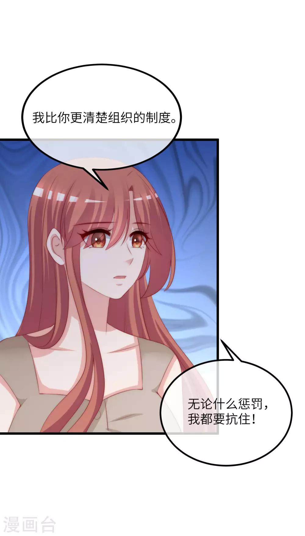 第252话 为了于火，我愿意付出生命21
