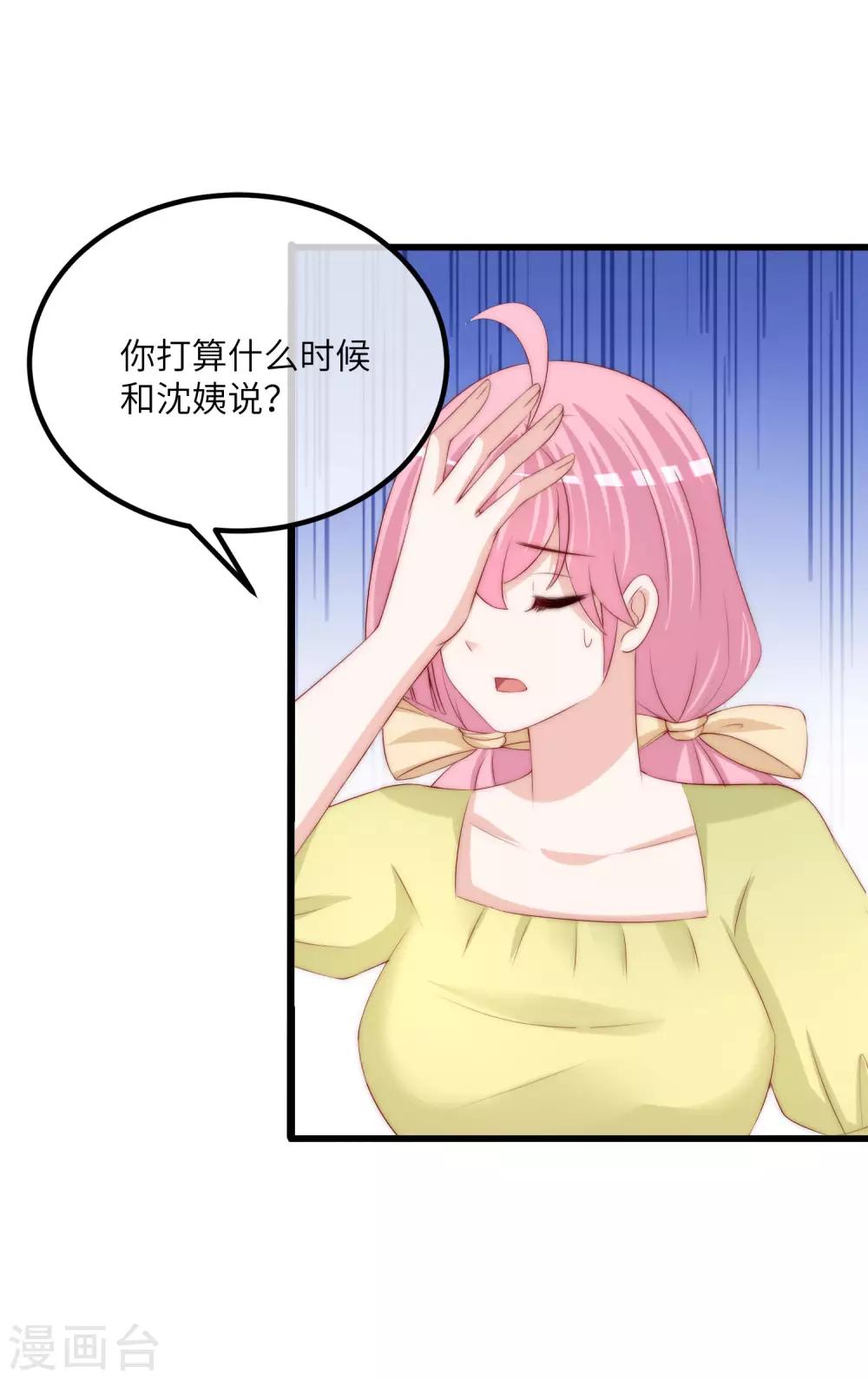 第252话 为了于火，我愿意付出生命22