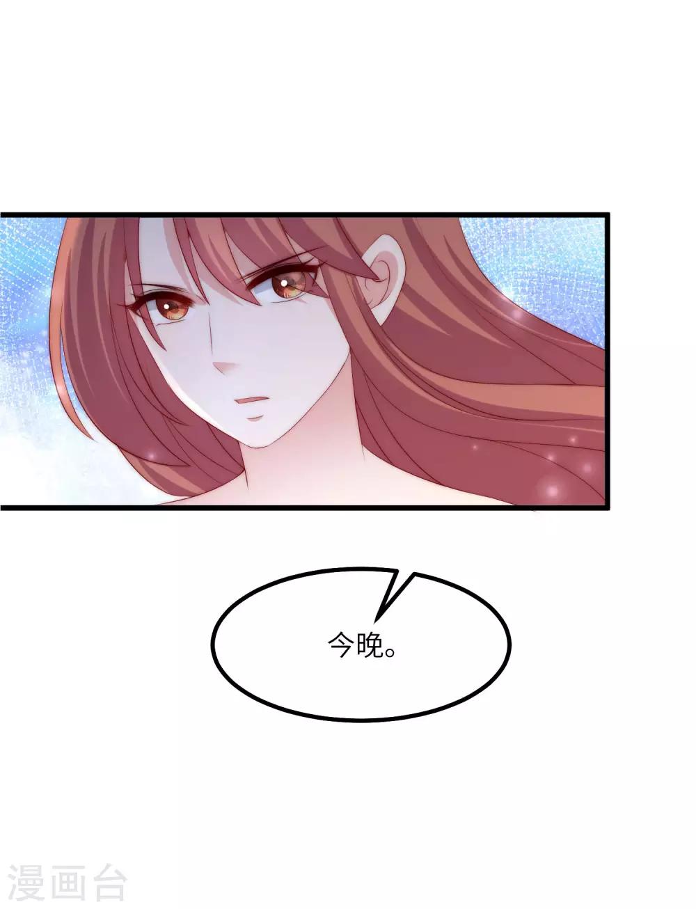 第252话 为了于火，我愿意付出生命23