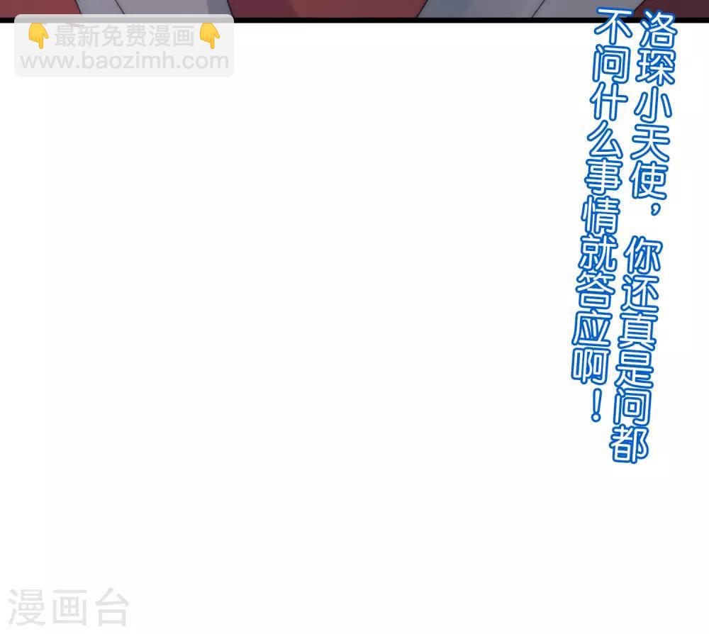 第252话 为了于火，我愿意付出生命29