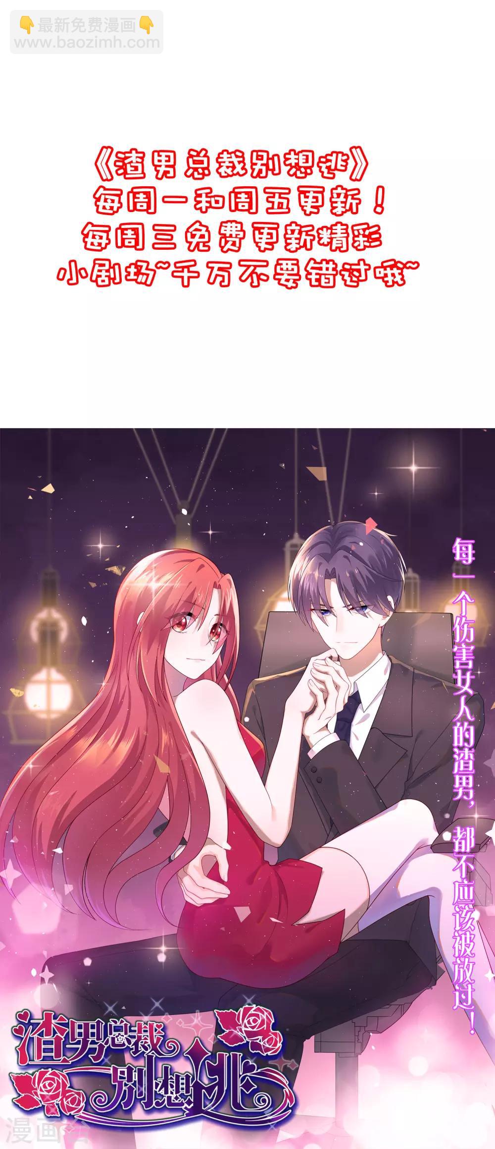 第252话 为了于火，我愿意付出生命30