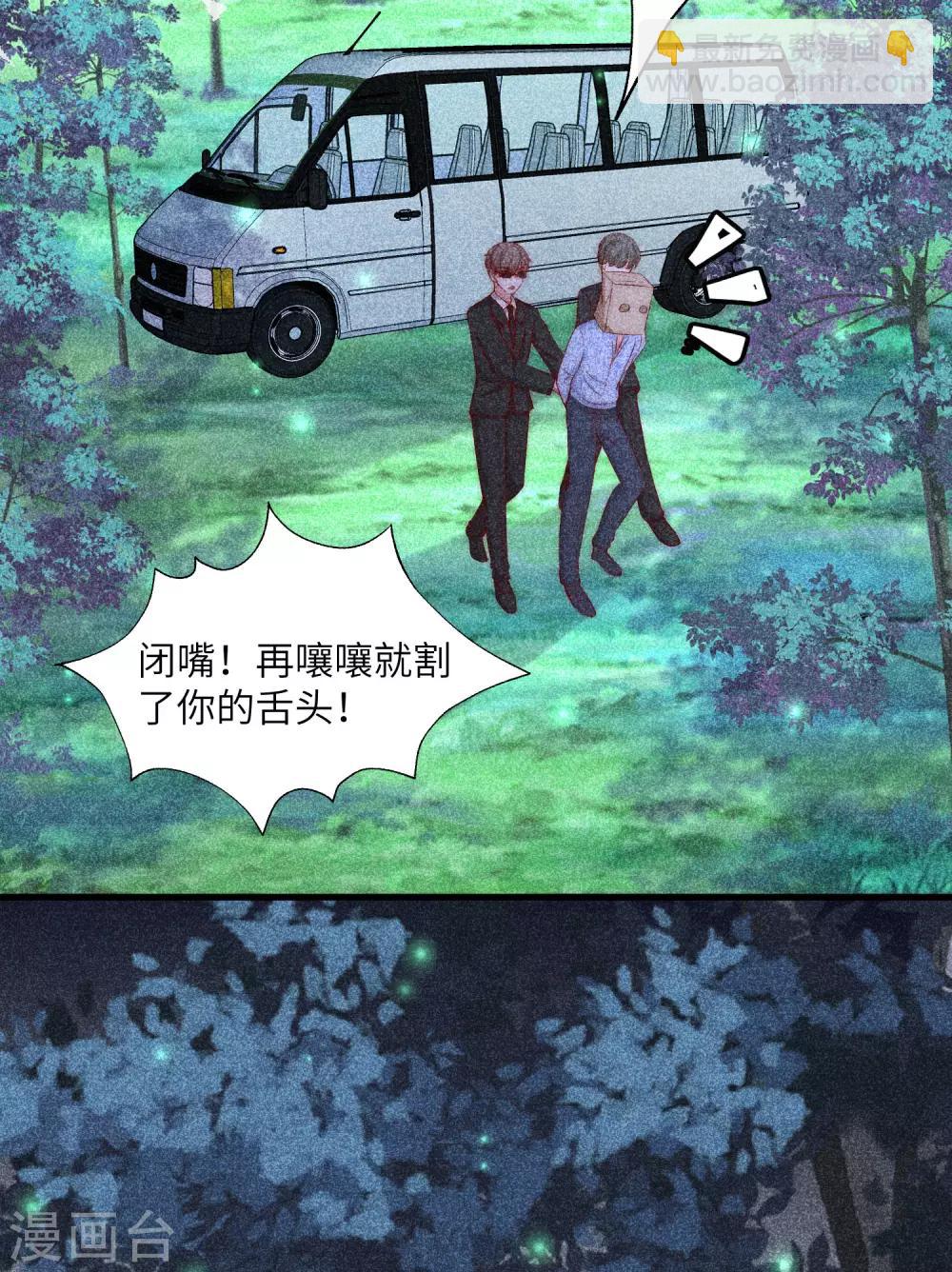 第252话 为了于火，我愿意付出生命6