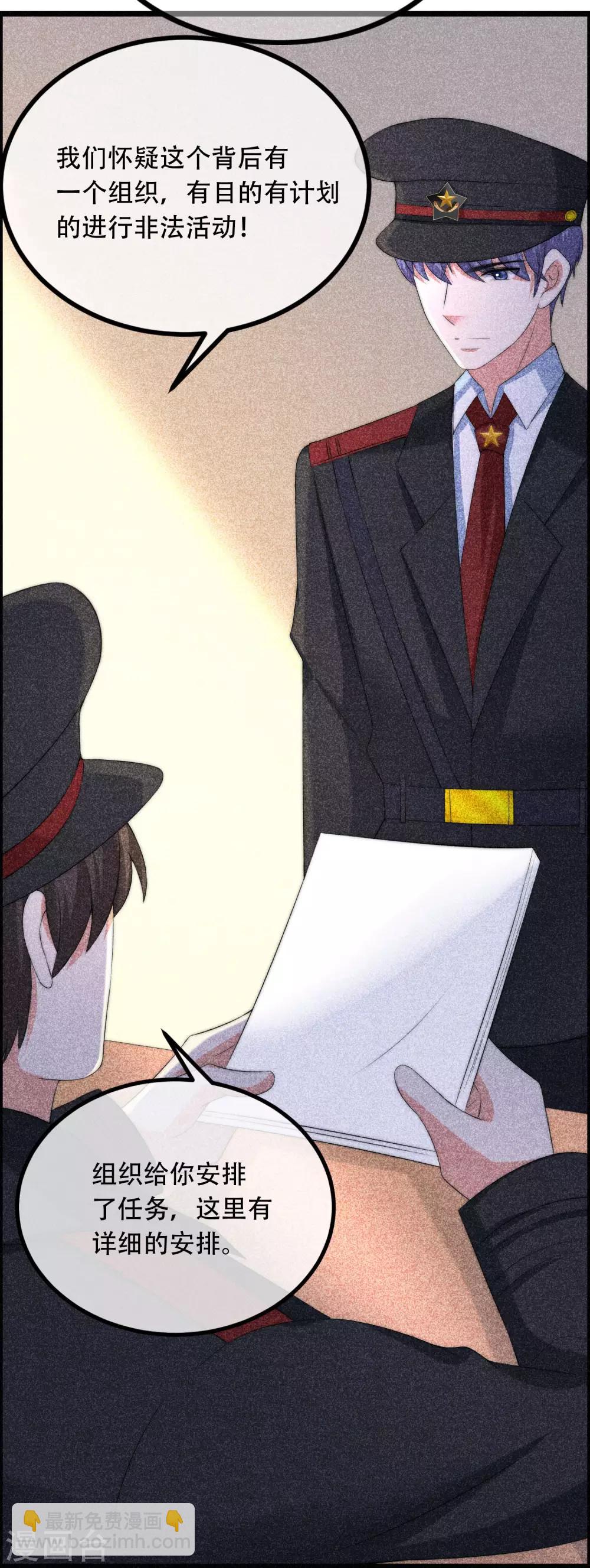 第253话 你知道江枫的真正身份吗？10