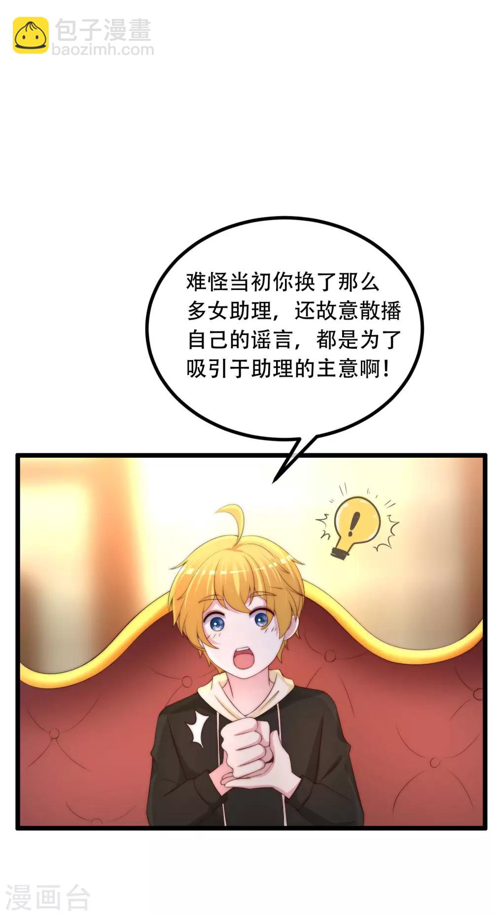 第253话 你知道江枫的真正身份吗？13