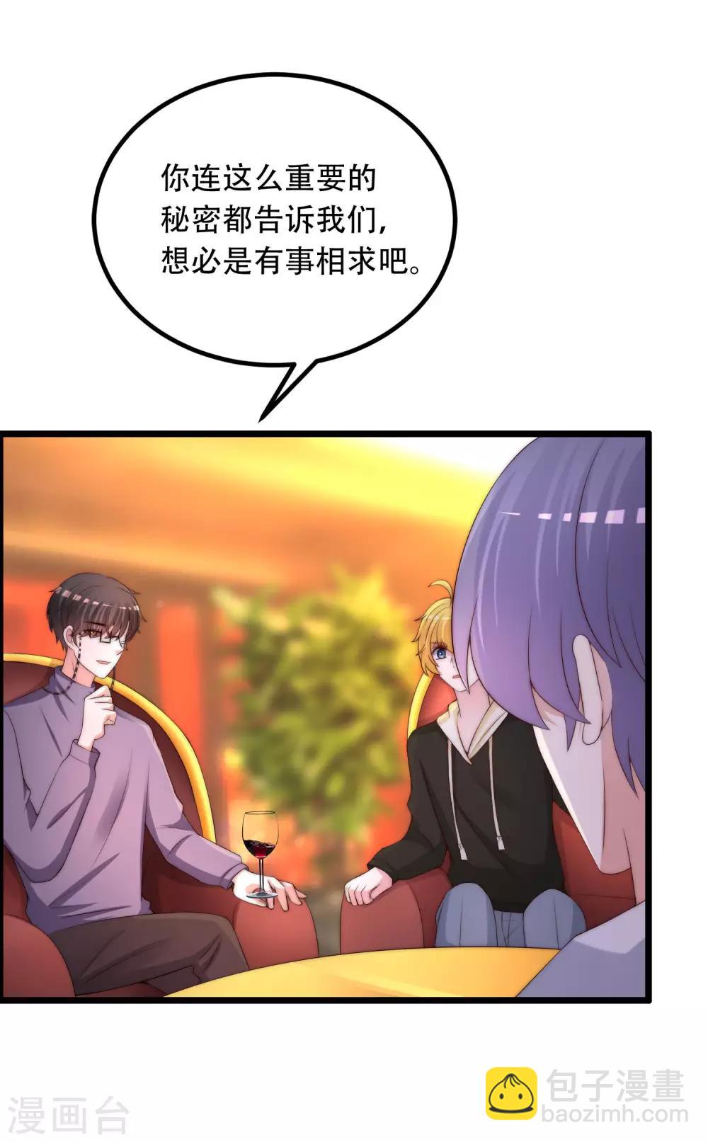 第253话 你知道江枫的真正身份吗？14