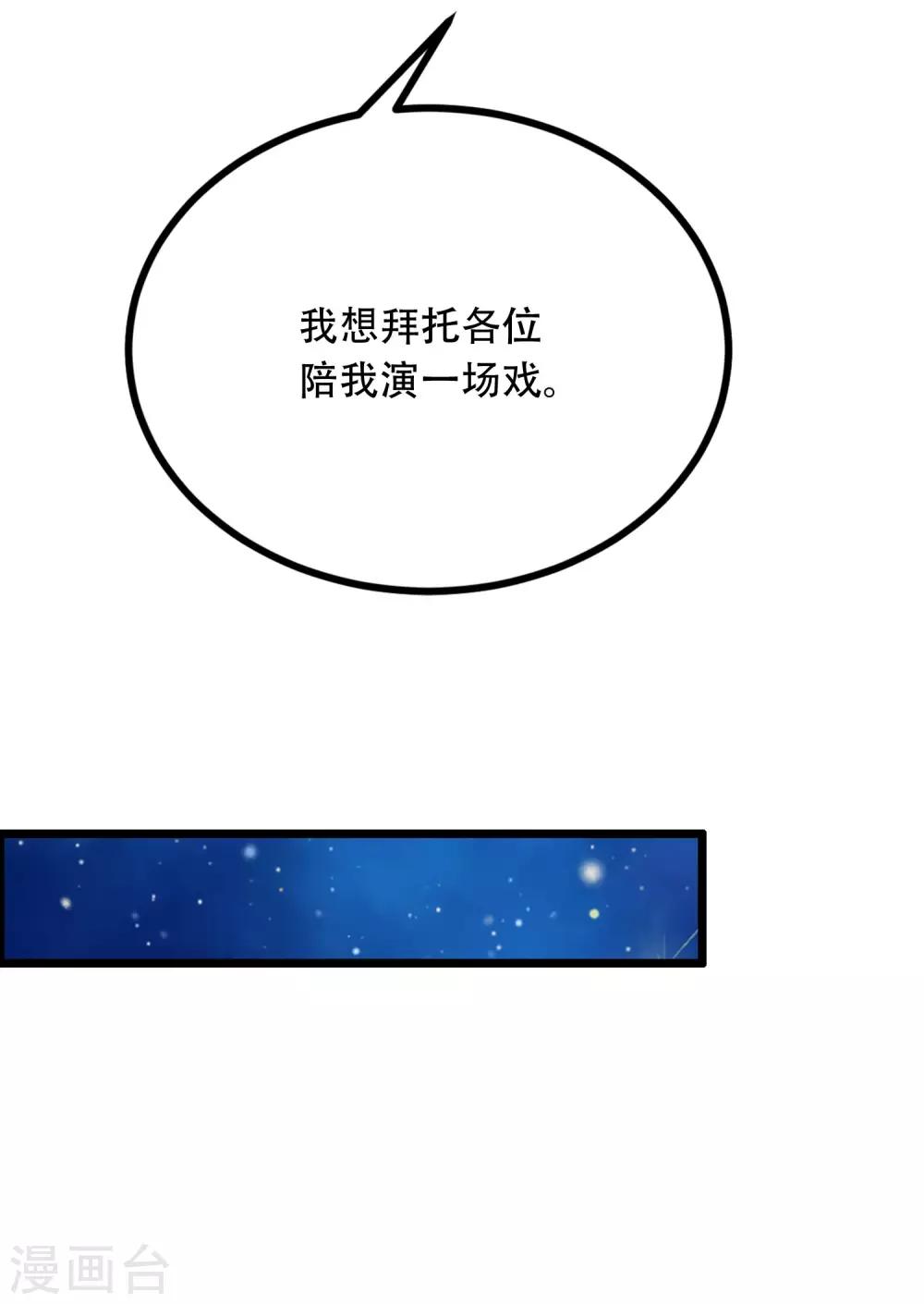 第253话 你知道江枫的真正身份吗？16