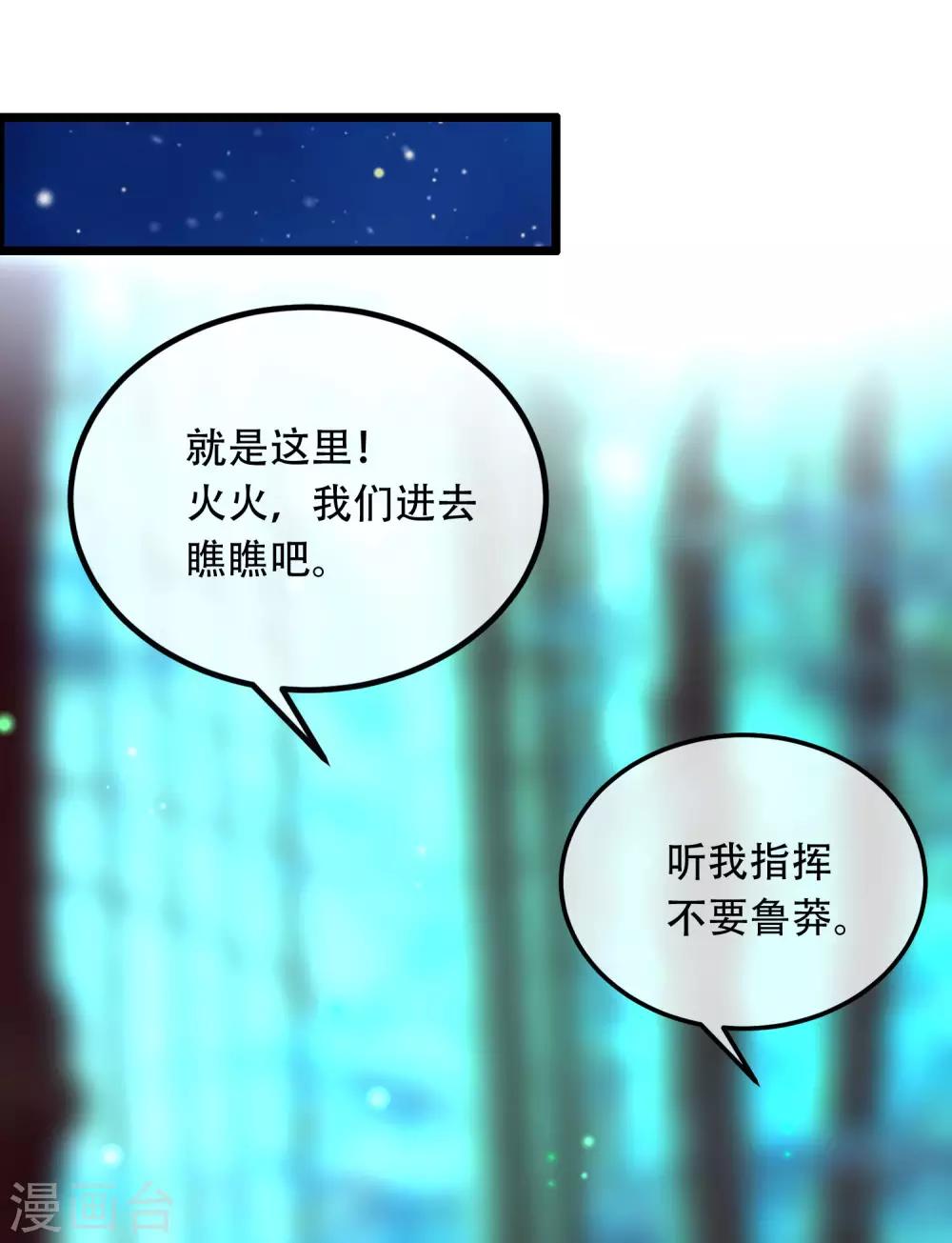 第253话 你知道江枫的真正身份吗？17