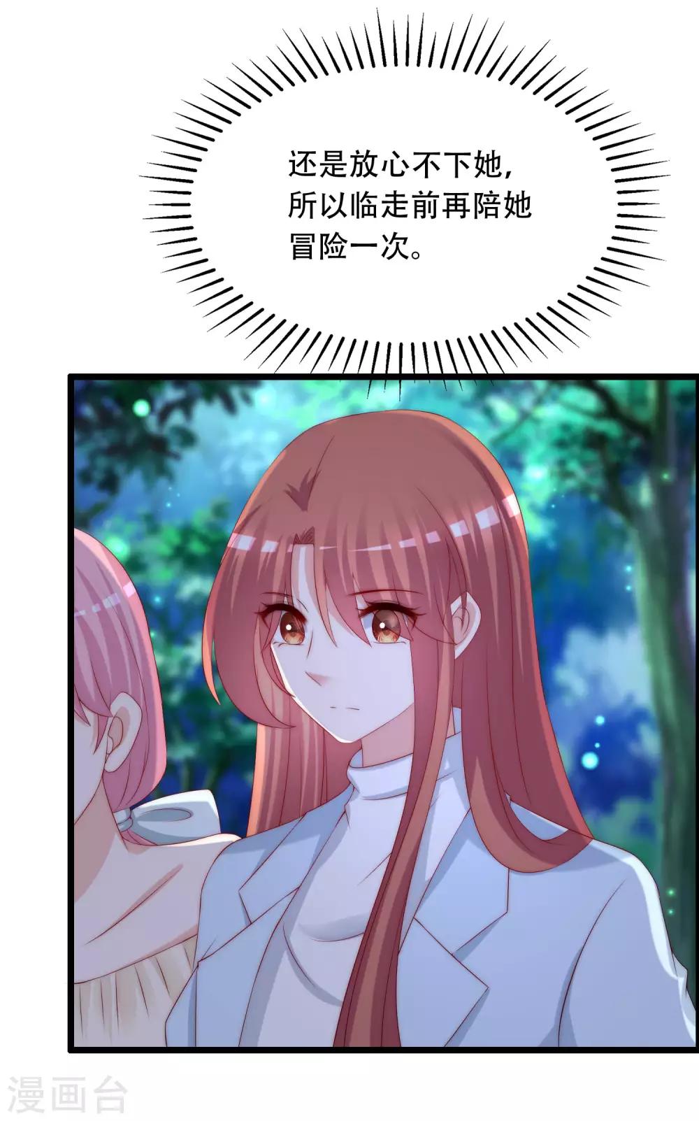 第253话 你知道江枫的真正身份吗？19