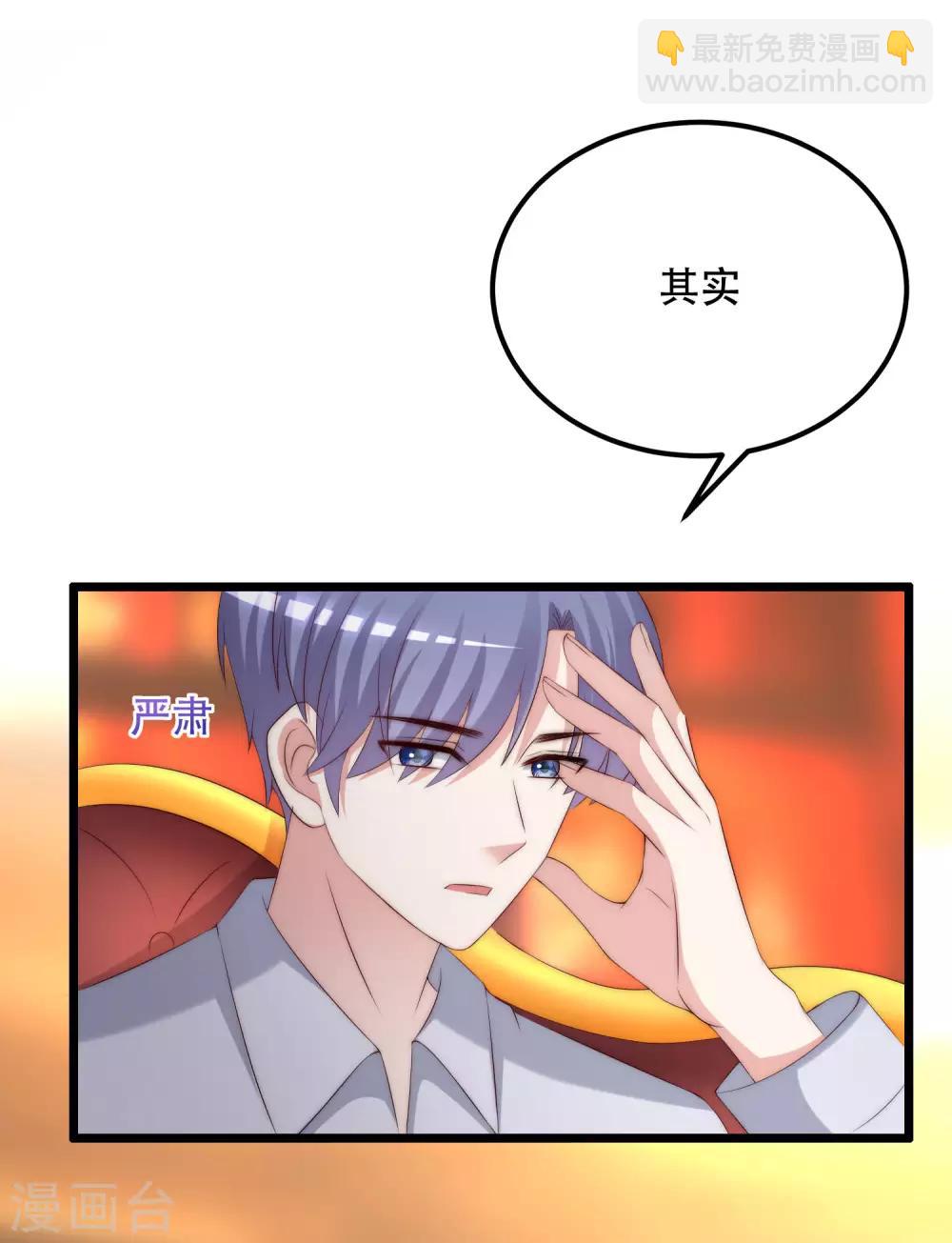 第253话 你知道江枫的真正身份吗？2