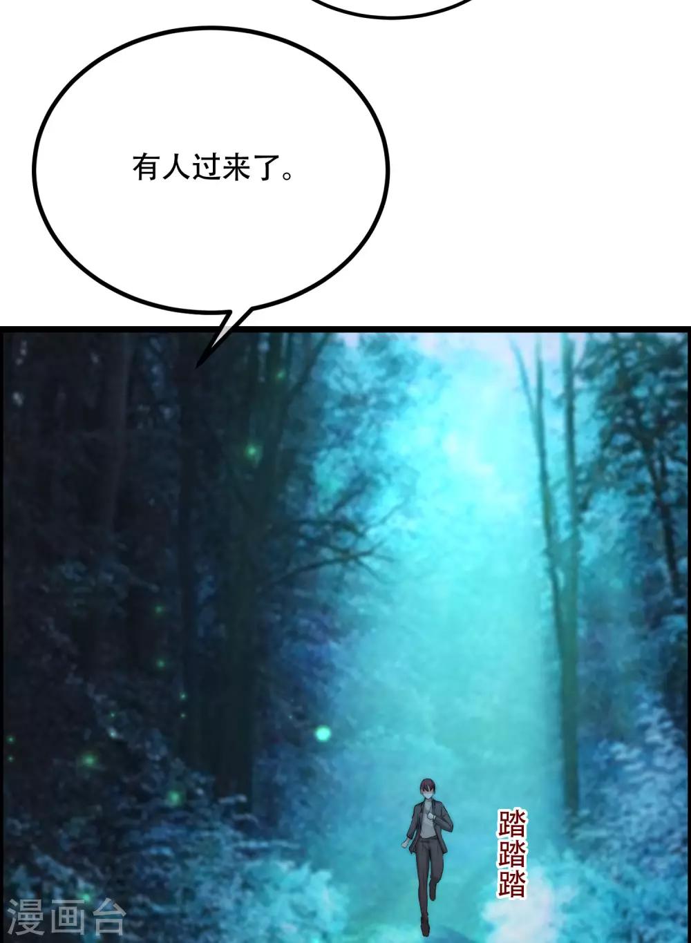 第253话 你知道江枫的真正身份吗？22