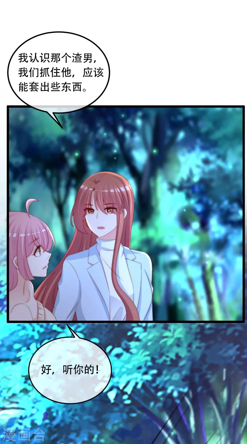 第253话 你知道江枫的真正身份吗？26